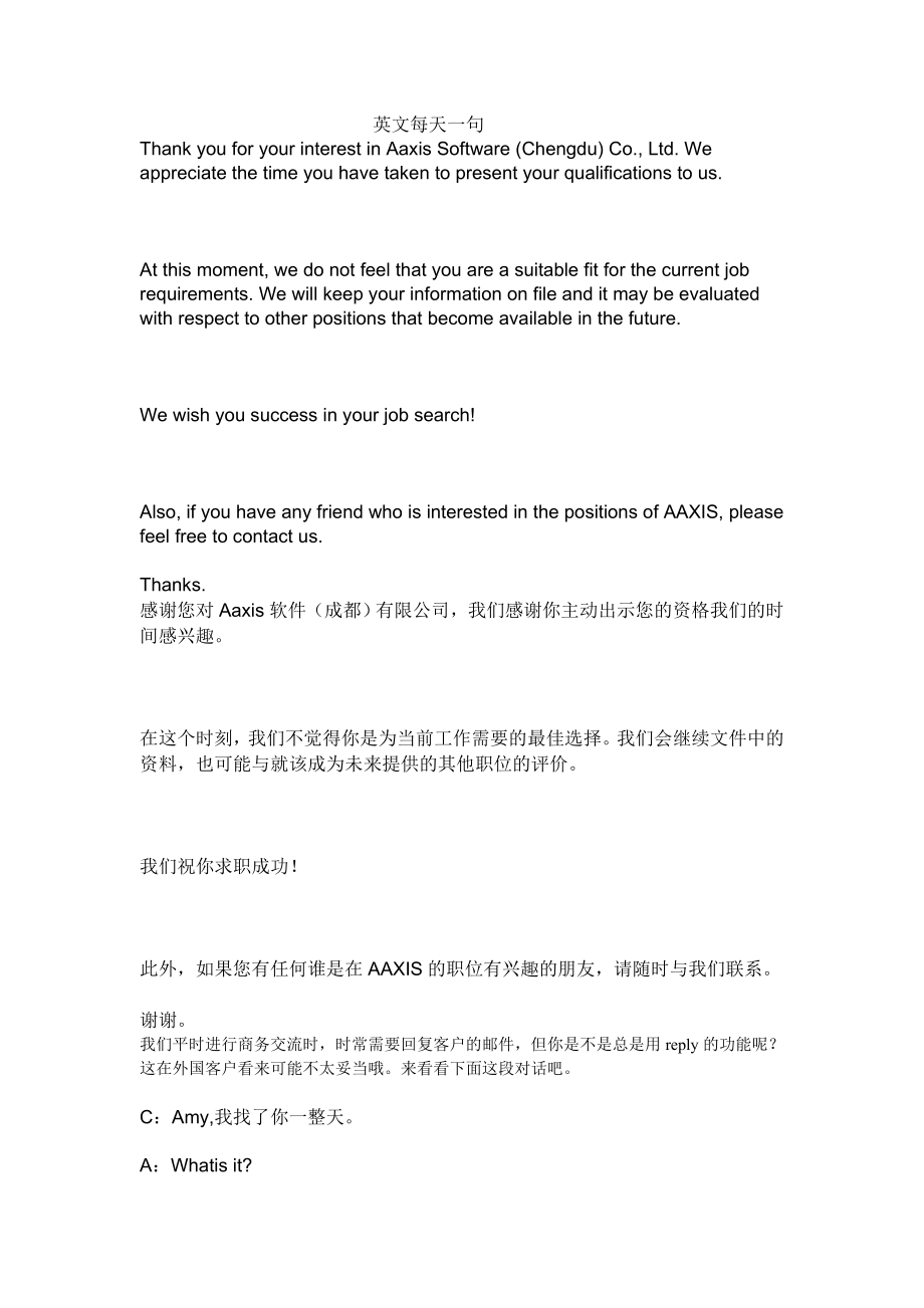 英语信件回复常用语_第1页