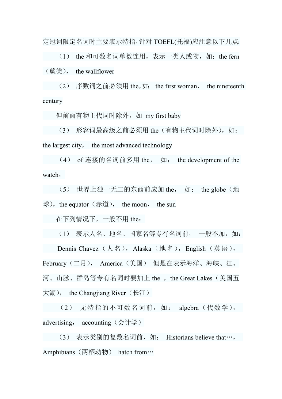 英语三级考试辅导高分语法_第1页