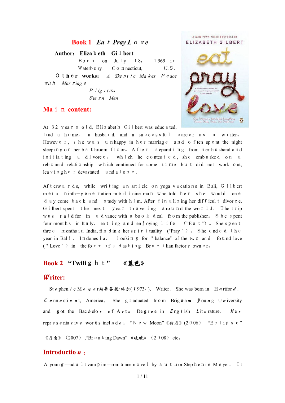 现代畅销书和其它类_第1页