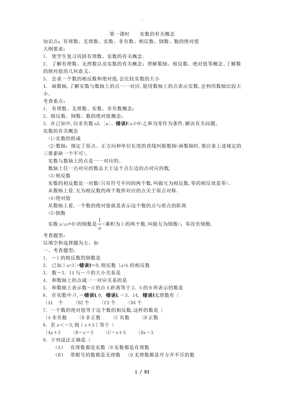 第1页