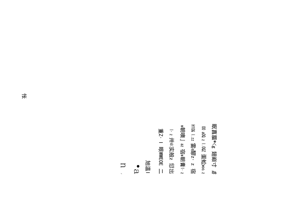 PLC—小车送料实习报告_第1页