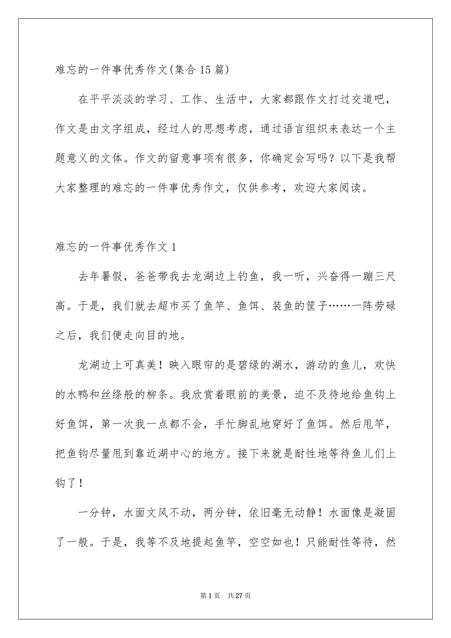 第1页