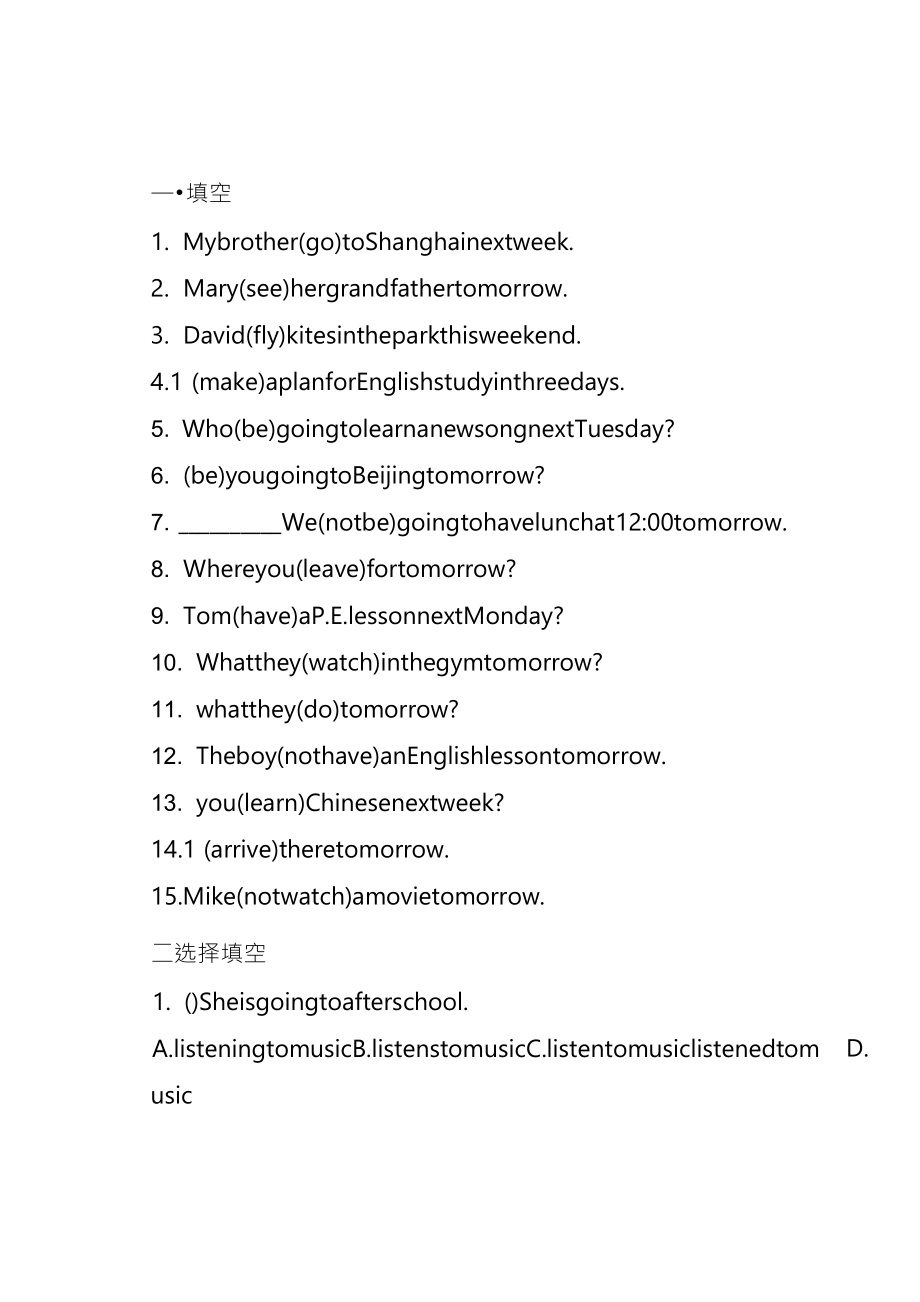 小学英语一般将来时练习题_第1页