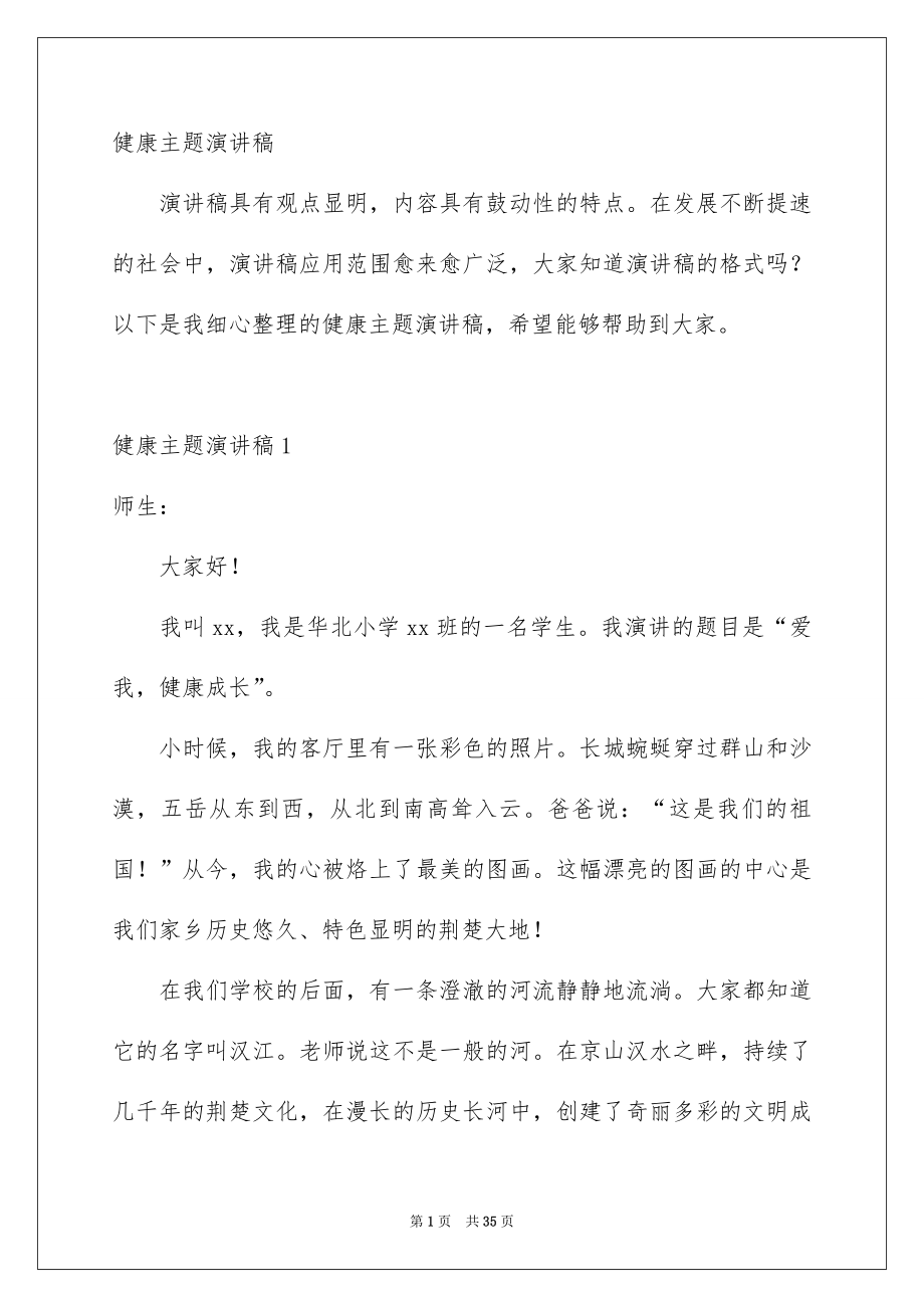 第1页