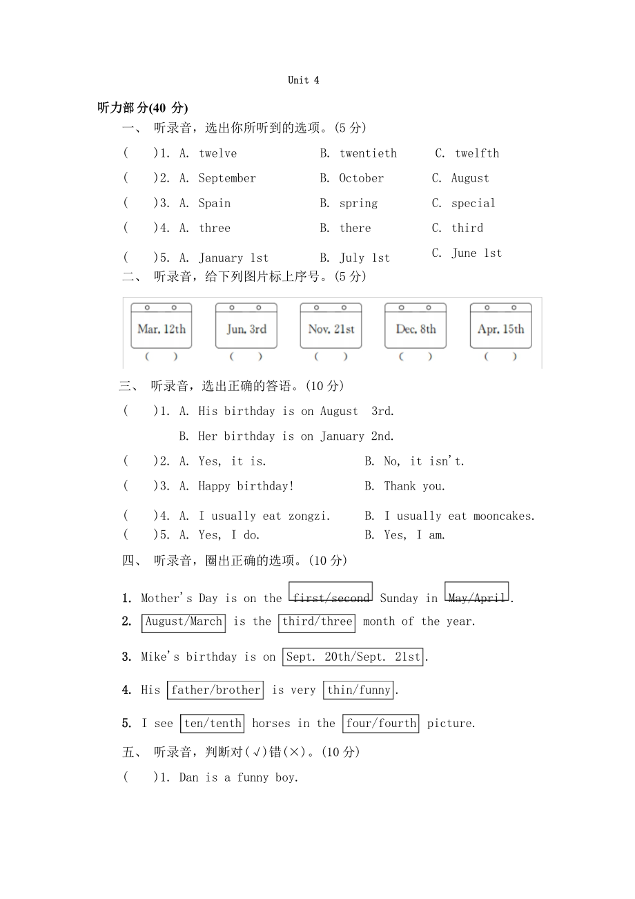 2020-2021学年人教PEP版五年级英语下册 Unit 4 单元检测卷_第1页