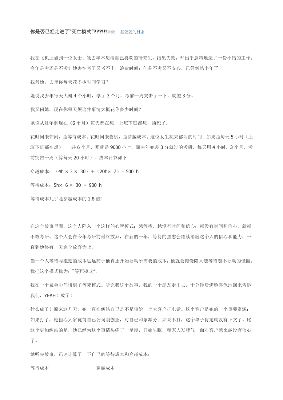 战胜拖拉getmoving_第1页