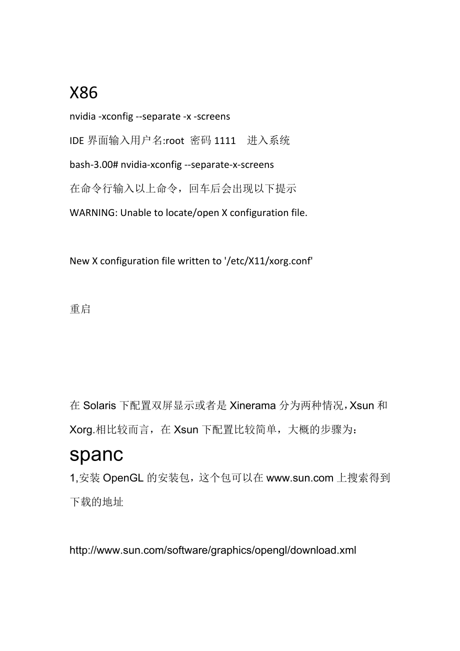 solaris10配双屏_第1页