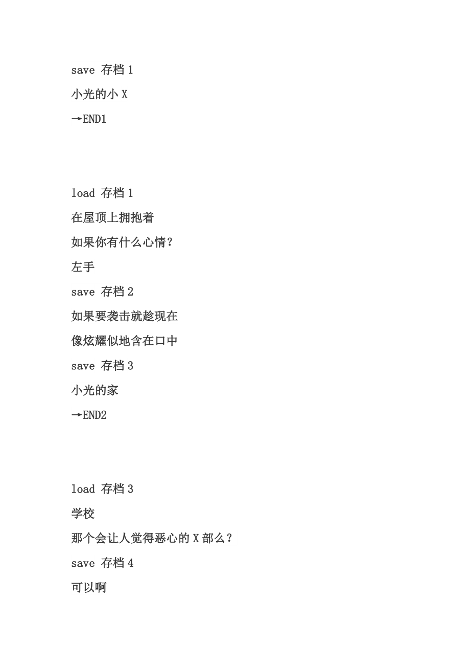 人间残渣攻略_第1页