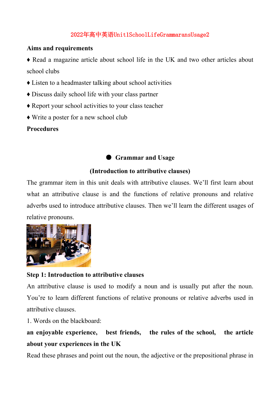 2022年高中英语Unit1SchoolLifeGrammaransUsage2_第1页