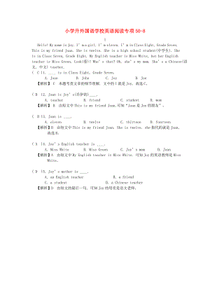 寧夏外國語學(xué)校小升初英語專項(xiàng)訓(xùn)練 閱讀8
