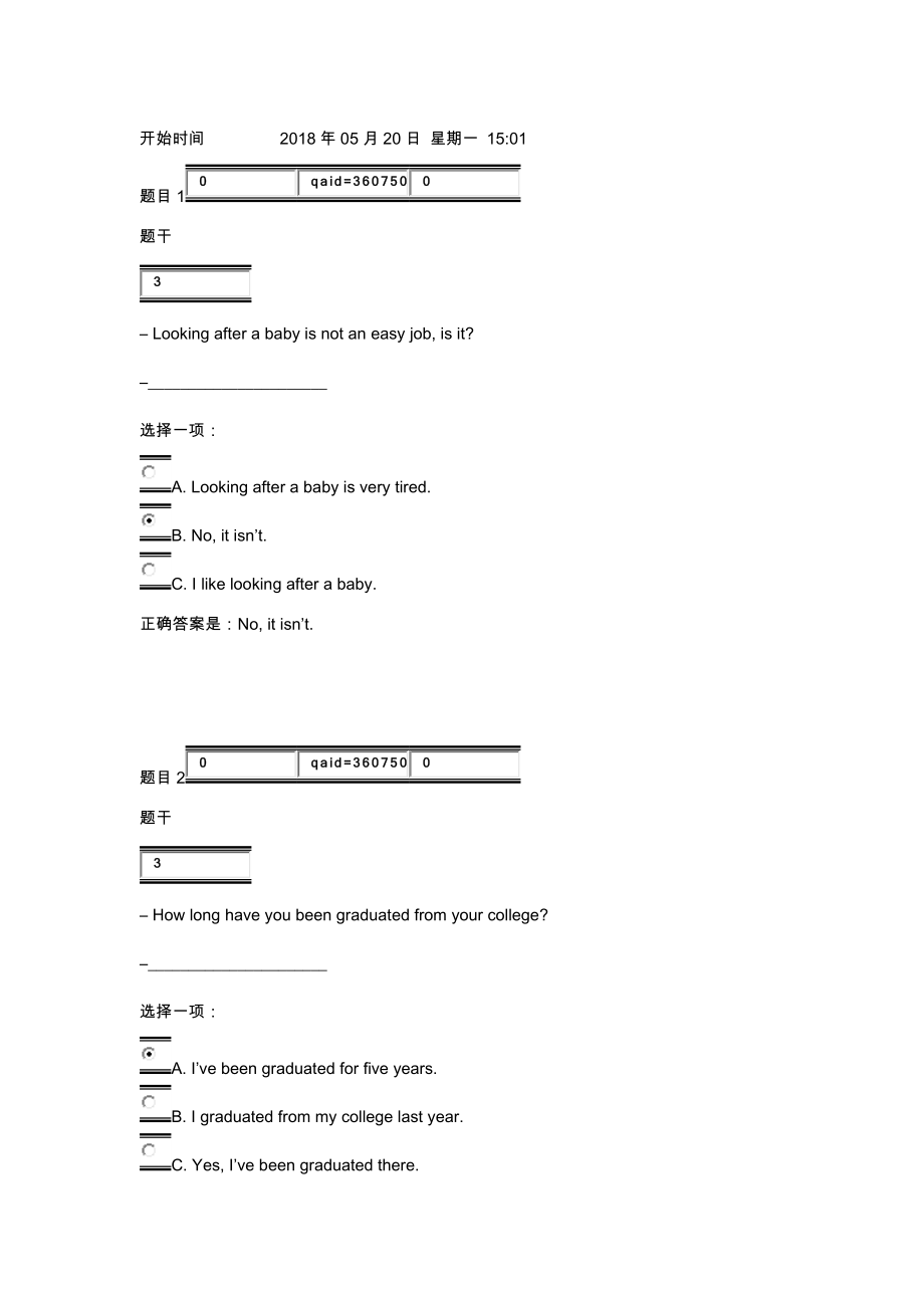 电大人文英语3交际用语形考题答案_第1页