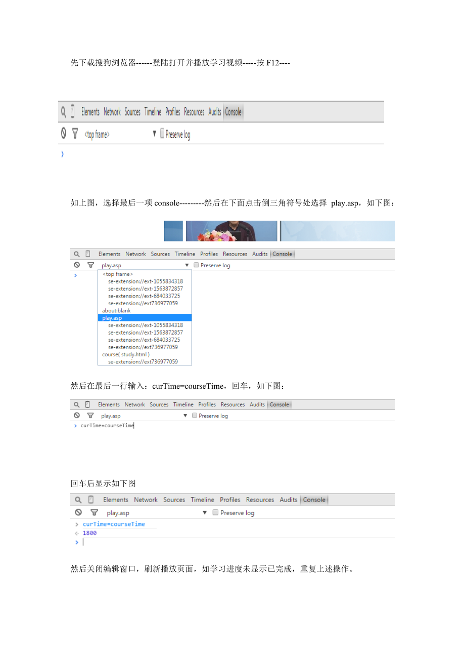 公需科目快速学习方法_第1页