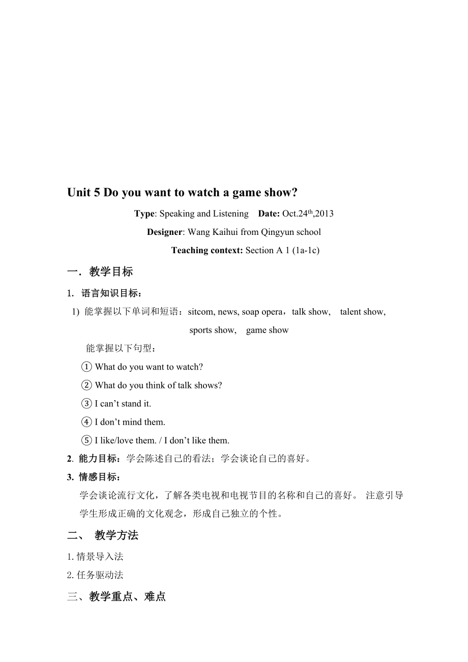 Unit5Doyouwanttowatchagameshow公开课教案名师制作优质教学资料_第1页