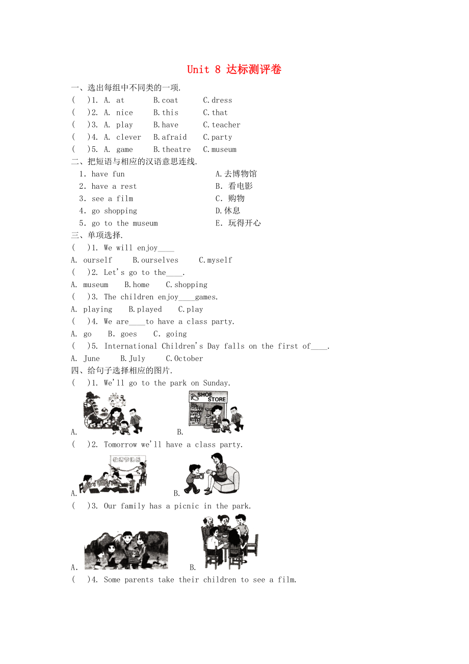 2020春六年级英语下册Unit8InternationalChildren'sDay习题无答案湘少版_第1页