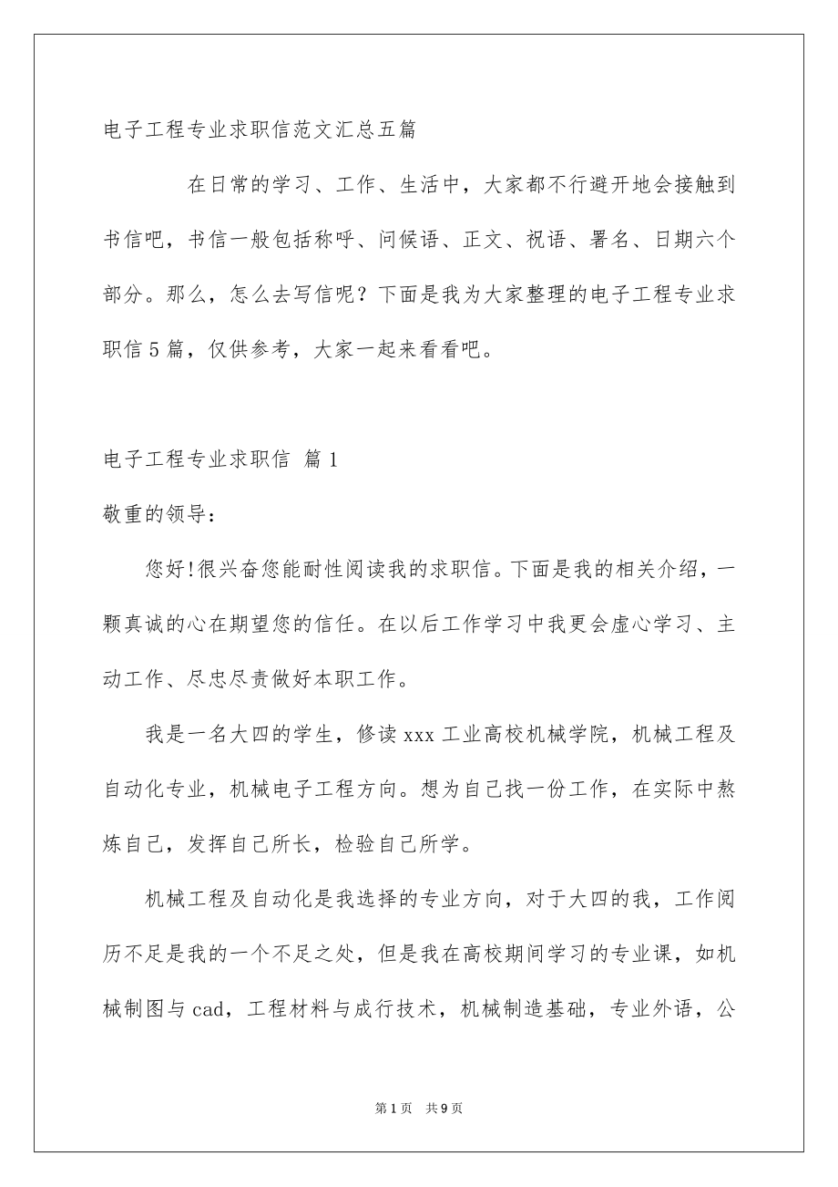 第1页