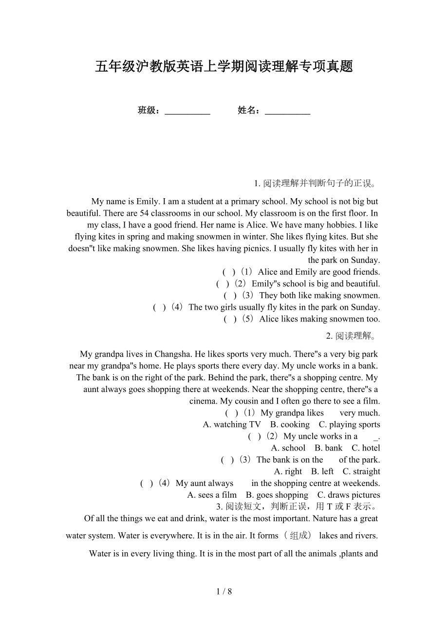 五年级沪教版英语上学期阅读理解专项真题_第1页