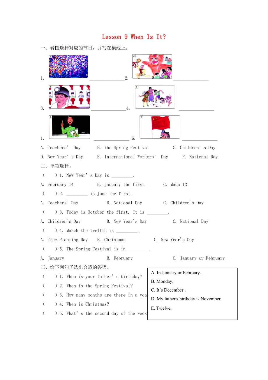 四年级英语下册Unit2DaysandMonthsLesson9WhenIsIt作业冀教版三起_第1页