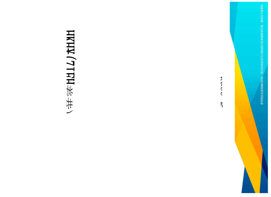 化工基础知识题库_第1页