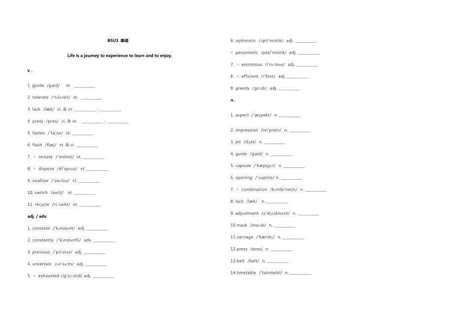 b5u3单词英译汉_第1页