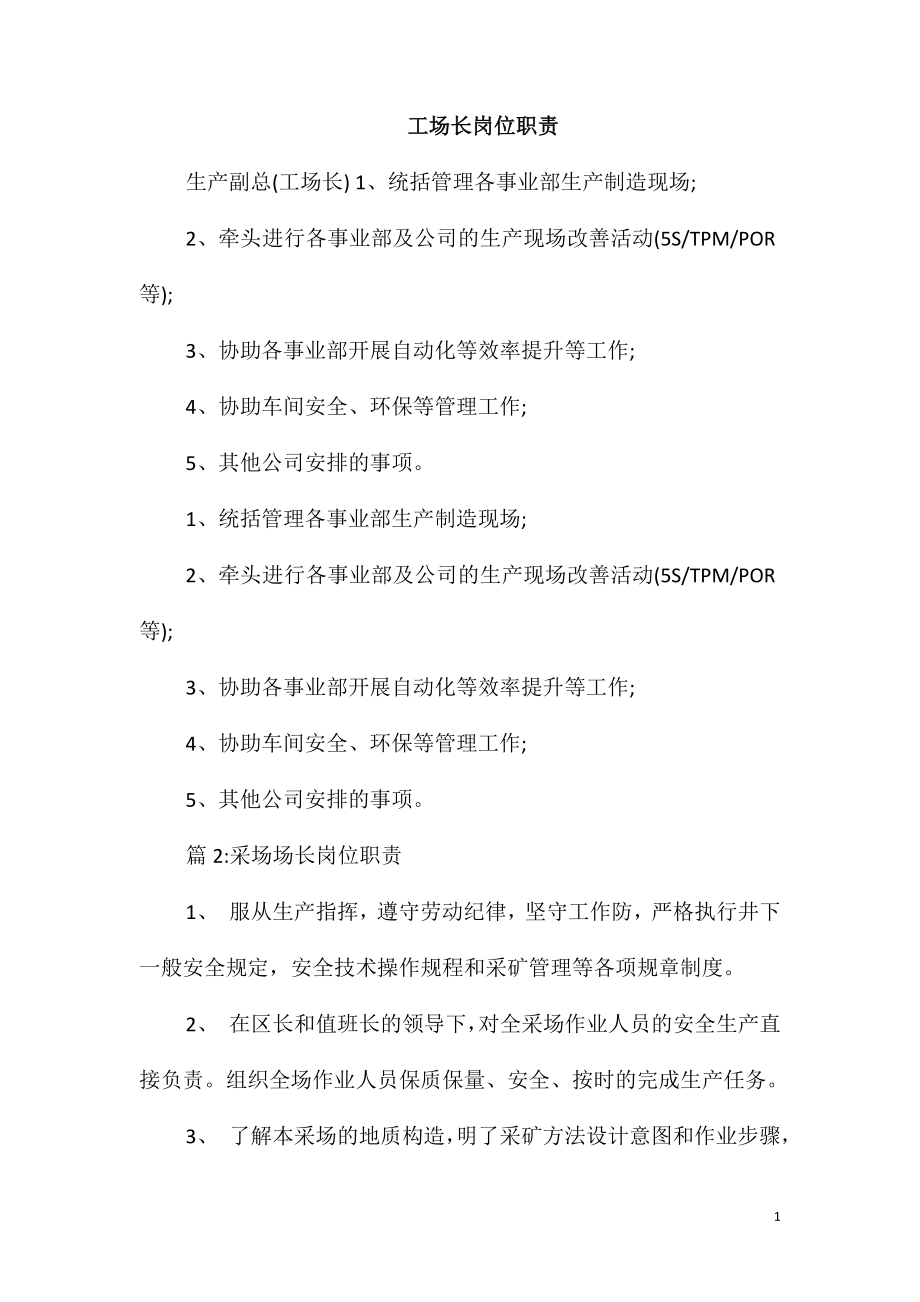 第1页