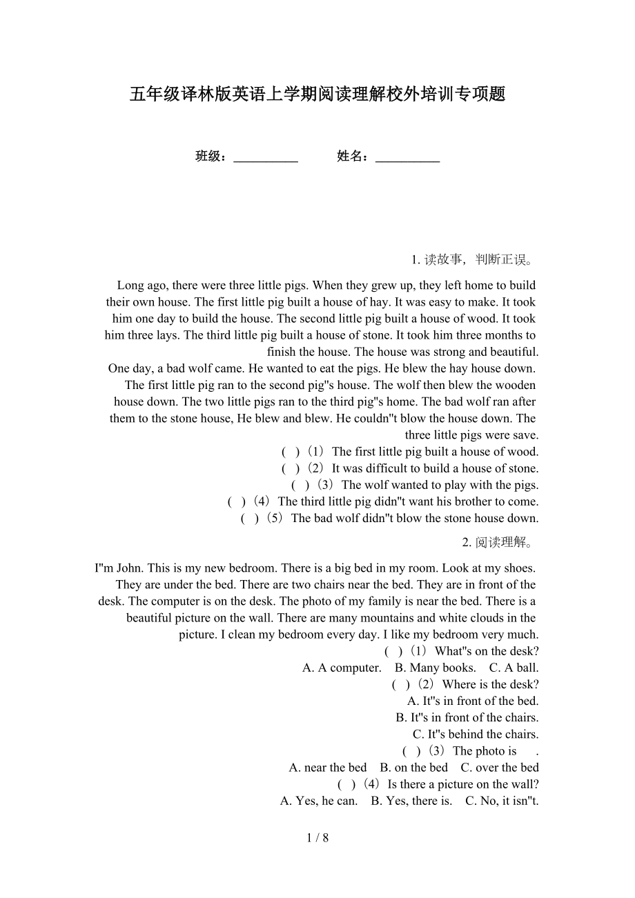 五年级译林版英语上学期阅读理解校外培训专项题_第1页