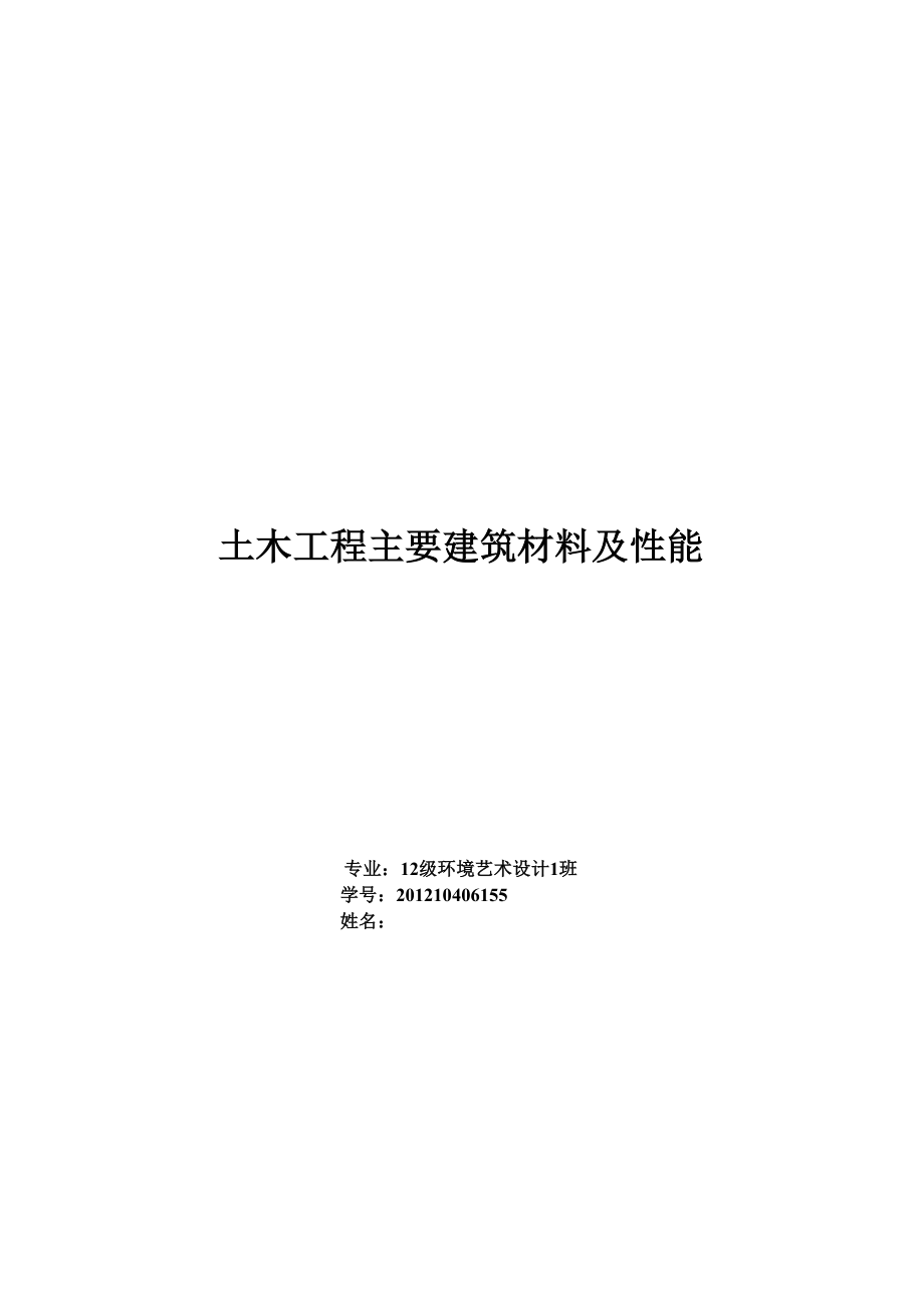 第1页