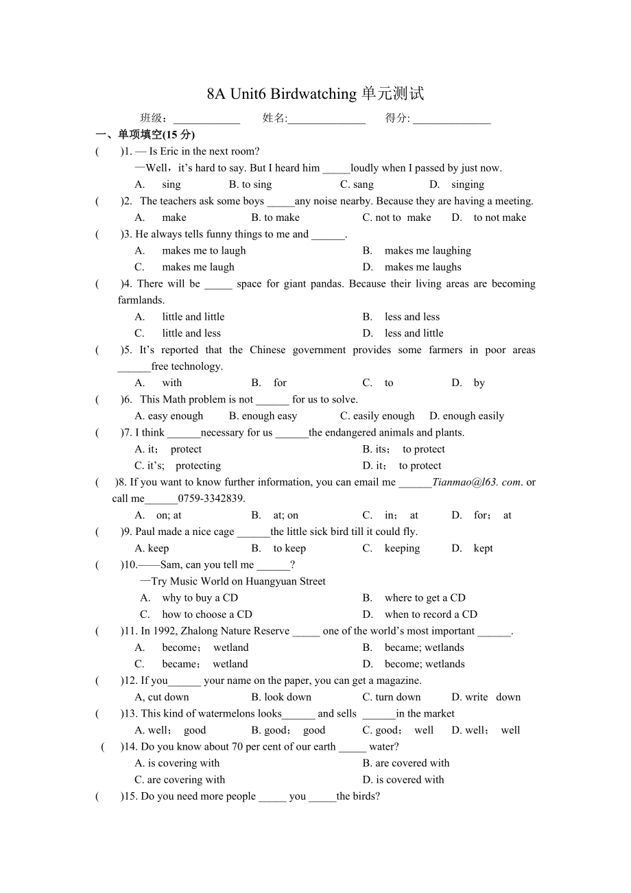 牛津译林版英语8A-Unit6-Birdwatching单元测试卷含答案_第1页