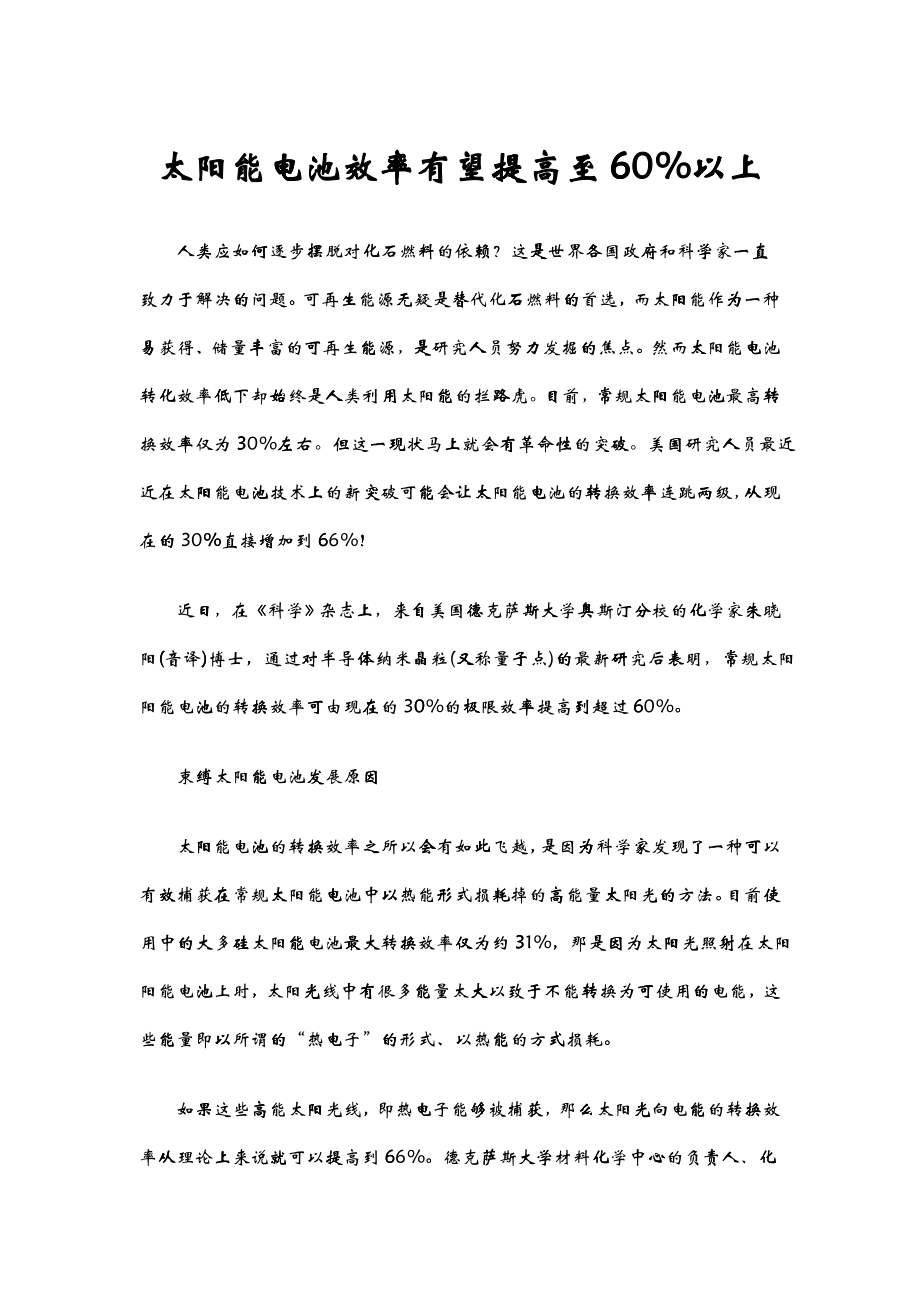 企业管理效率提高_第1页